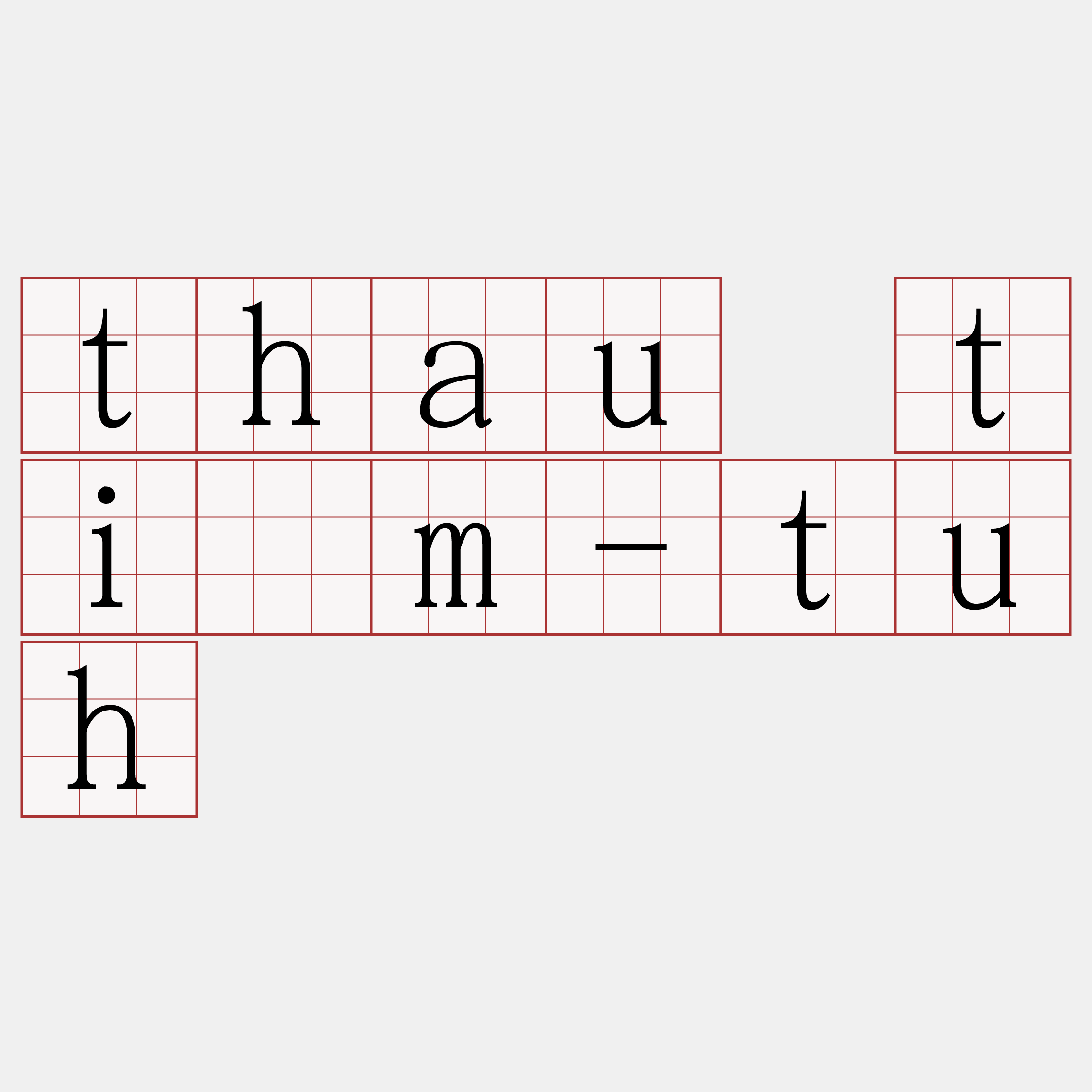 thau tiám-tuh